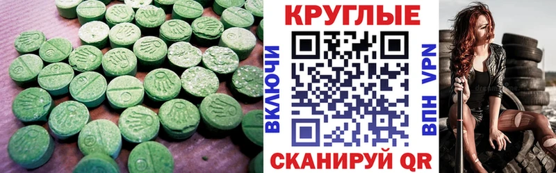Купить закладки  Кирово-Чепецк  ЭКСТАЗИ ешки 