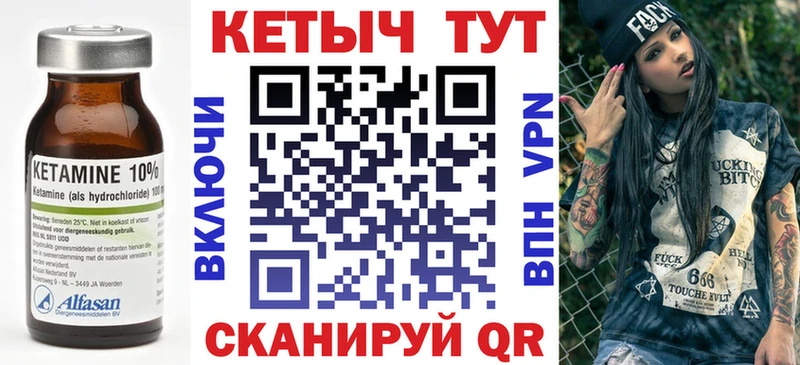 КЕТАМИН ketamine Кирово-Чепецк
