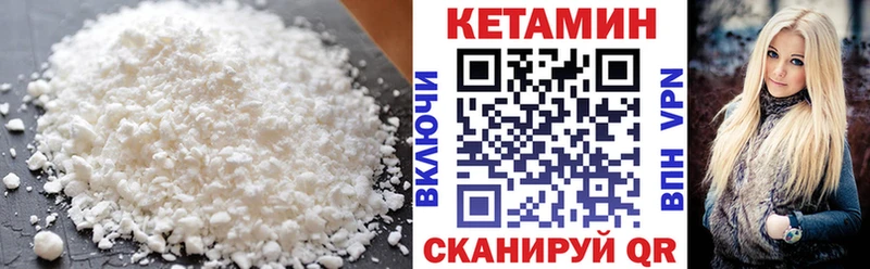 Купить  Кирово-Чепецк  Кетамин ketamine 