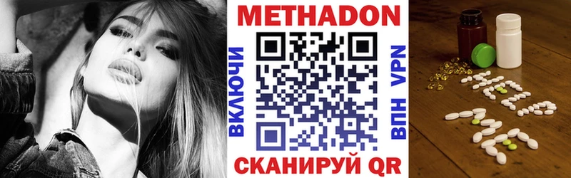 Купить где  Кирово-Чепецк  Метадон кристалл 